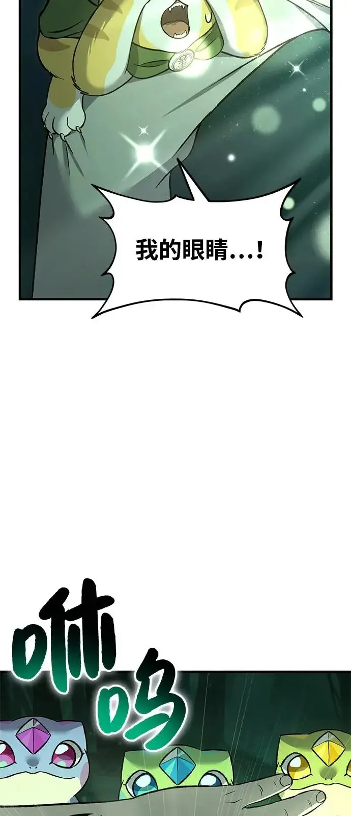 《我独自在高塔种田》[第103话] 得到了巨大冰箱!图51
