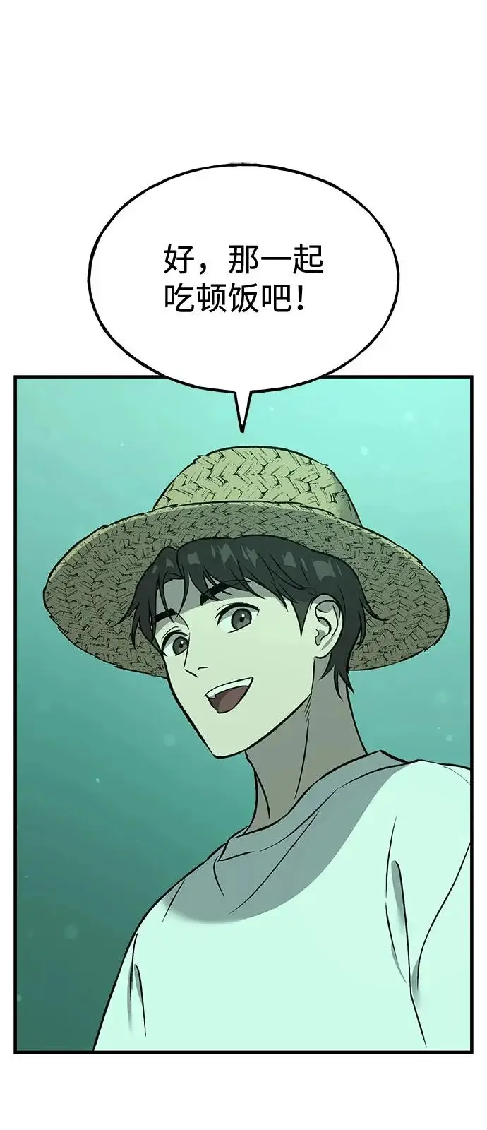 《我独自在高塔种田》[第103话] 得到了巨大冰箱!图56