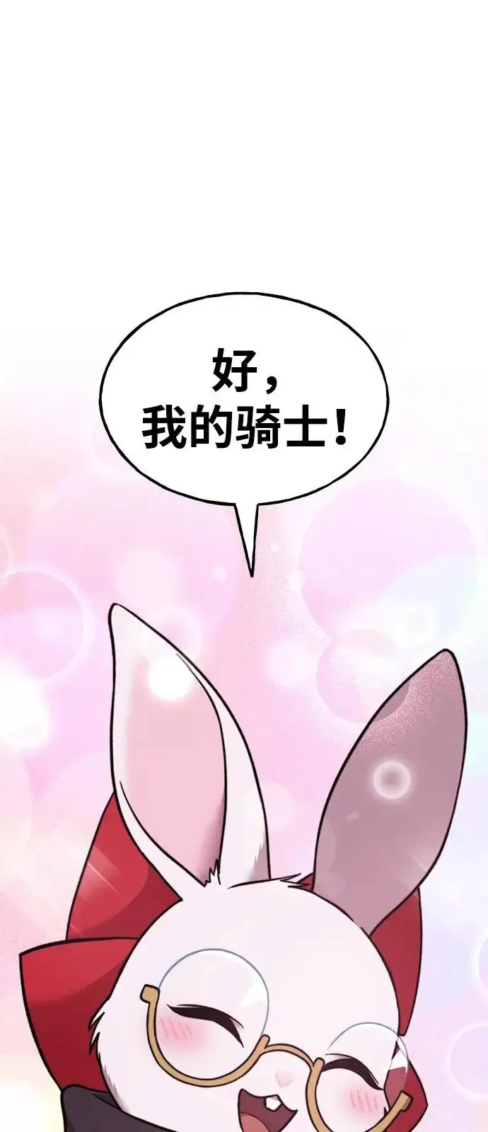 《我独自在高塔种田》[第103话] 得到了巨大冰箱!图6