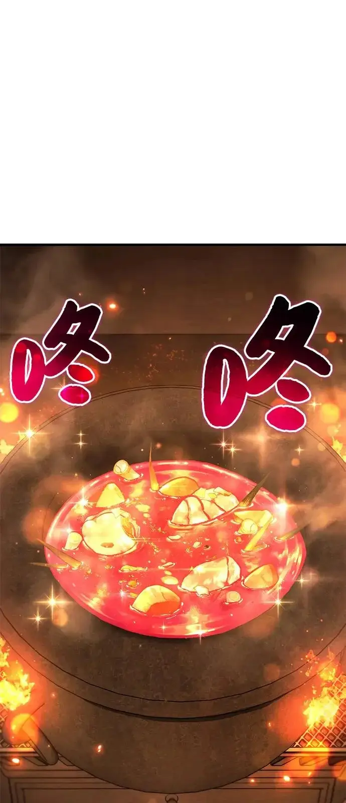 《我独自在高塔种田》[第103话] 得到了巨大冰箱!图64