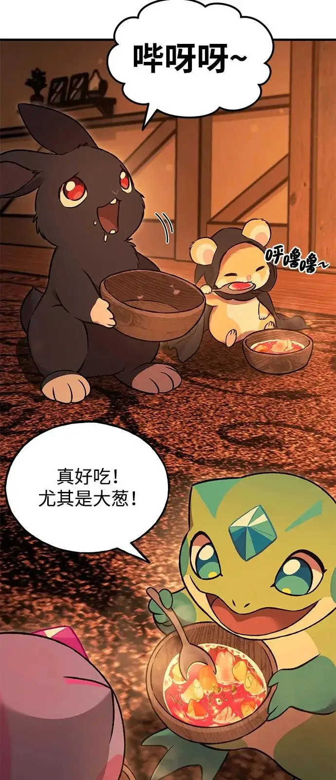 《我独自在高塔种田》[第103话] 得到了巨大冰箱!图67