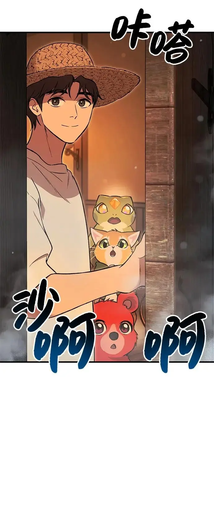 《我独自在高塔种田》[第103话] 得到了巨大冰箱!图76