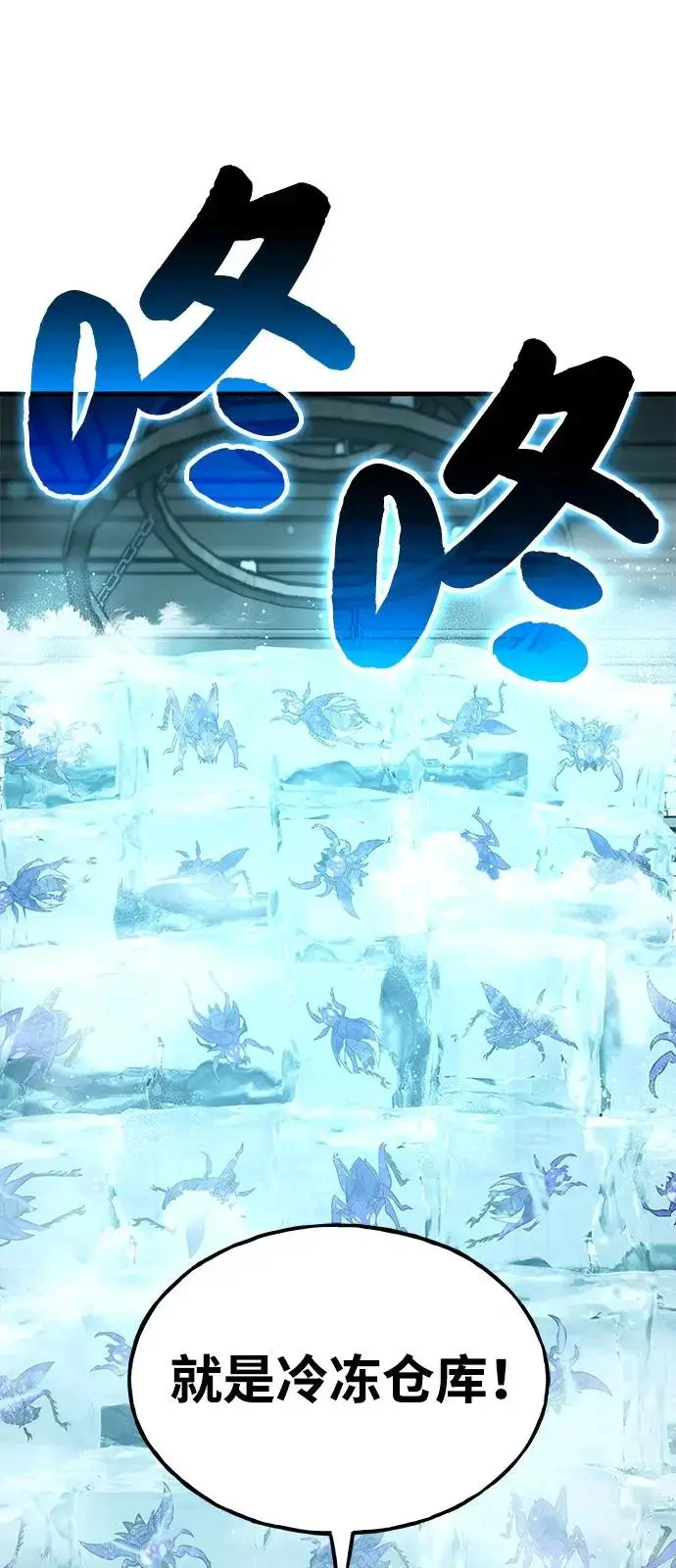 《我独自在高塔种田》[第103话] 得到了巨大冰箱!图77