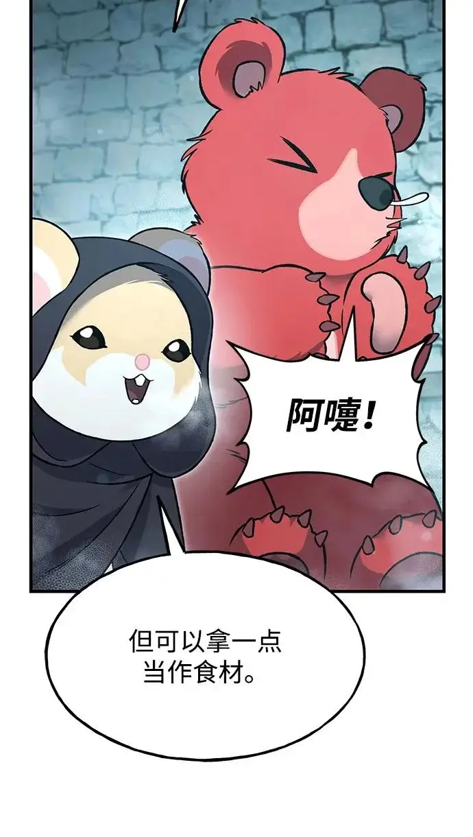 《我独自在高塔种田》[第103话] 得到了巨大冰箱!图79
