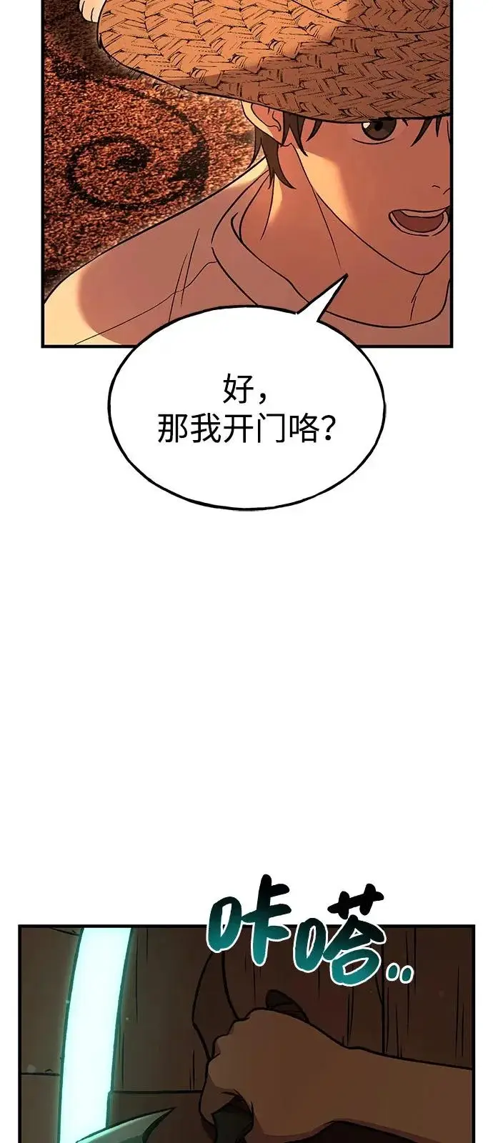 《我独自在高塔种田》[第103话] 得到了巨大冰箱!图8