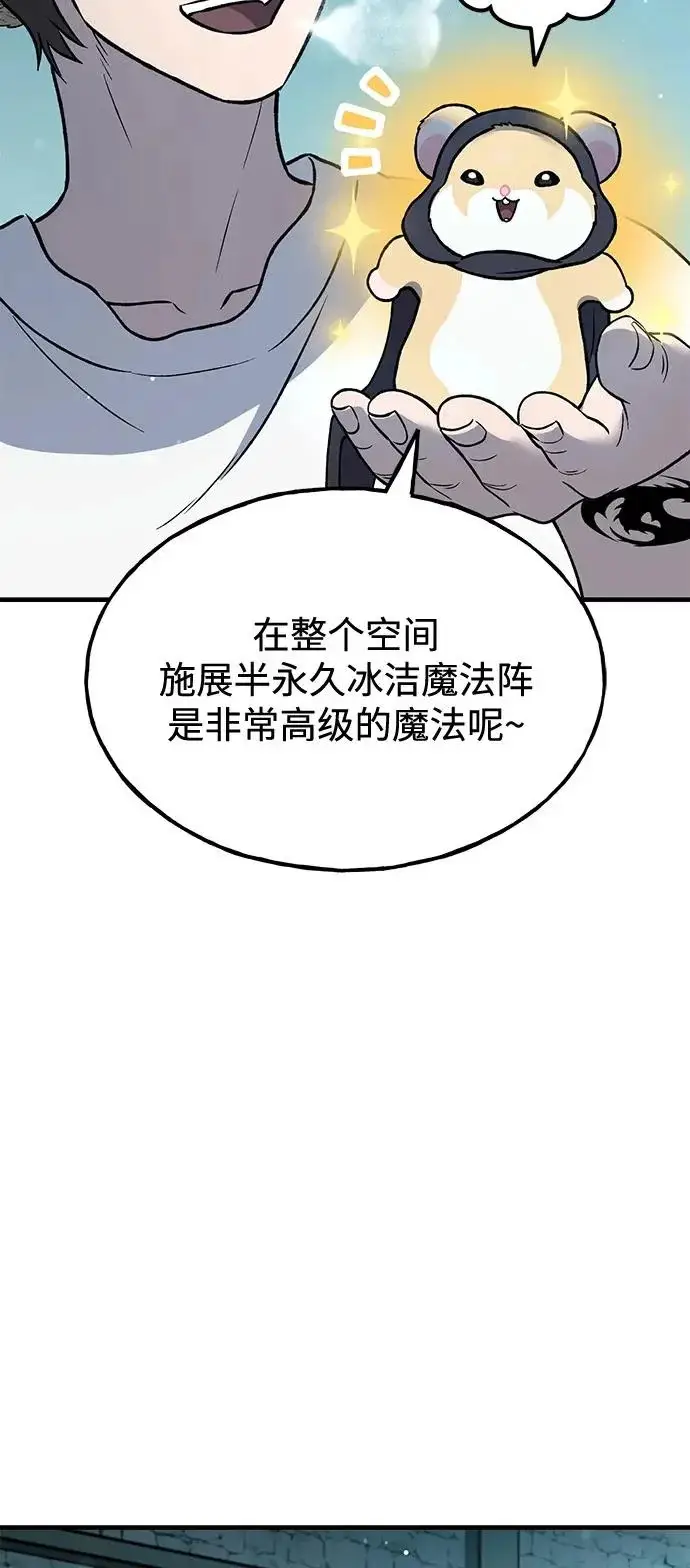 《我独自在高塔种田》[第103话] 得到了巨大冰箱!图83