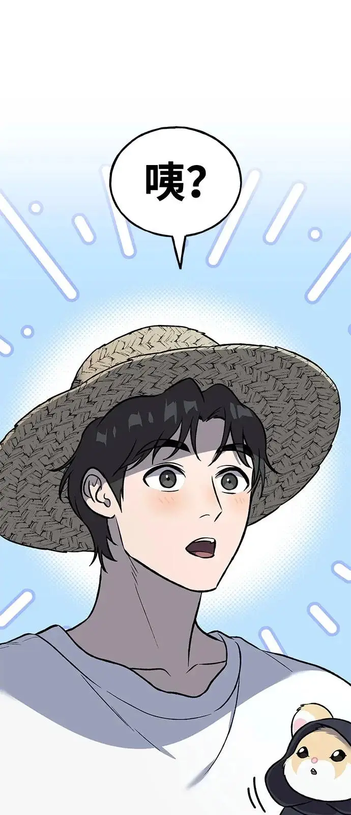 《我独自在高塔种田》[第103话] 得到了巨大冰箱!图88
