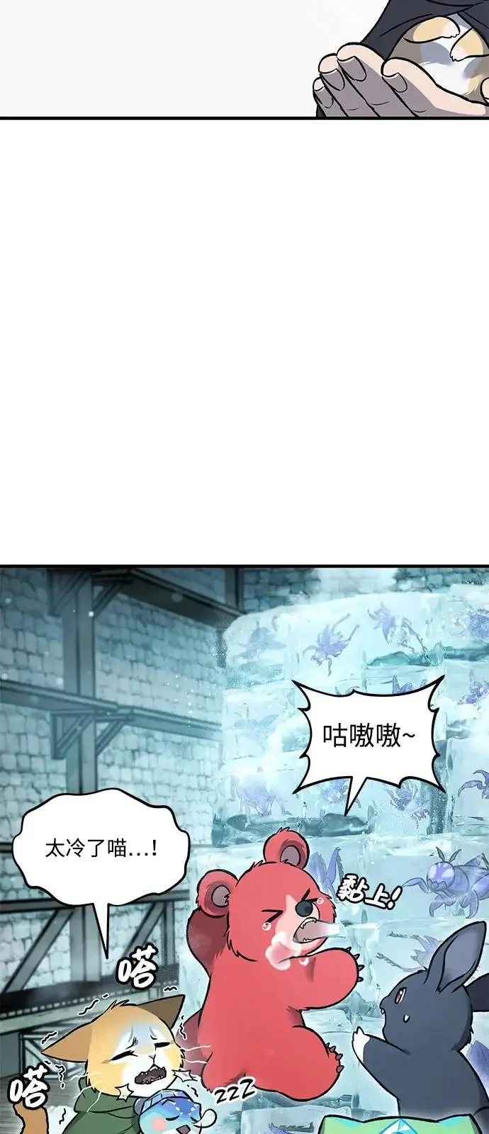 《我独自在高塔种田》[第103话] 得到了巨大冰箱!图89