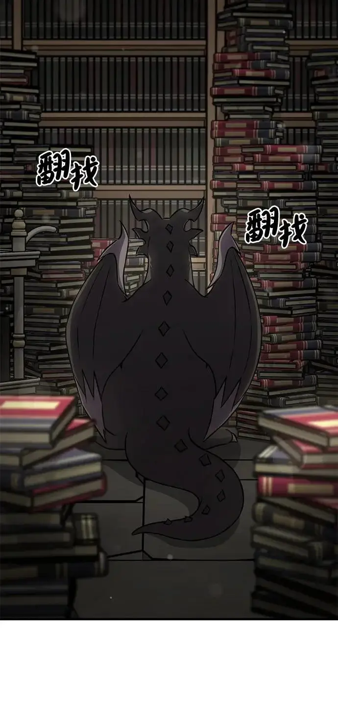 《我独自在高塔种田》[第103话] 得到了巨大冰箱!图94