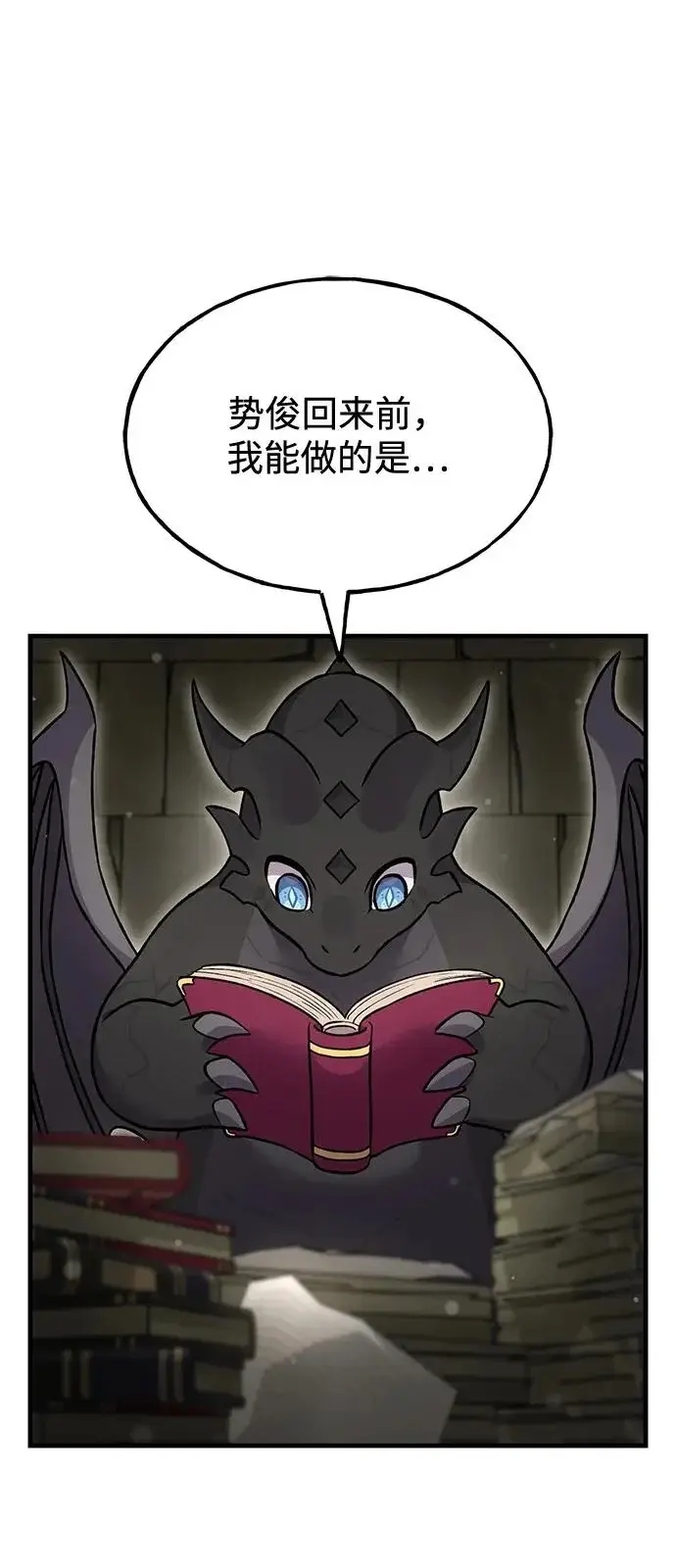 《我独自在高塔种田》[第103话] 得到了巨大冰箱!图95