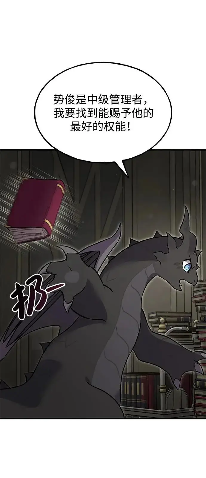 《我独自在高塔种田》[第103话] 得到了巨大冰箱!图96