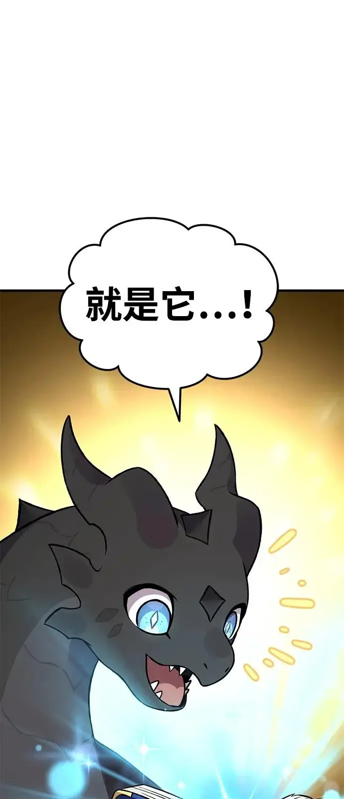 《我独自在高塔种田》[第103话] 得到了巨大冰箱!图99