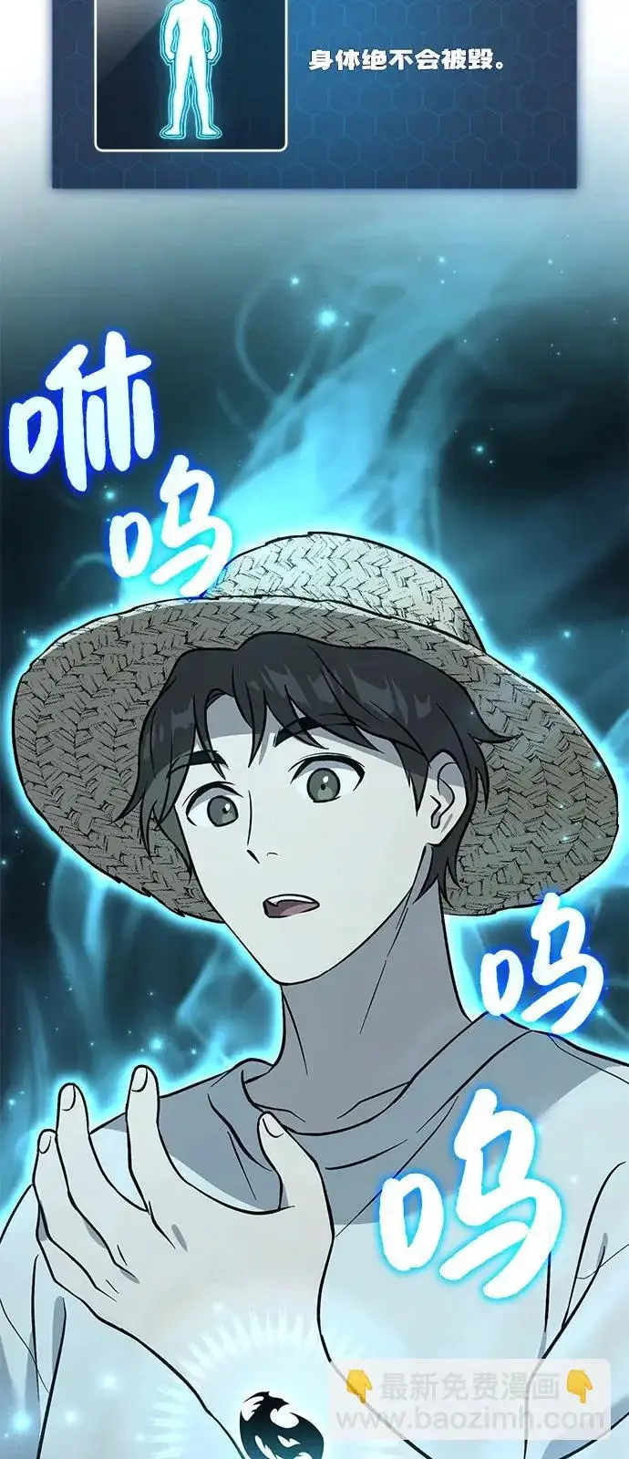 《我独自在高塔种田》[第104话] 最好的权能图101