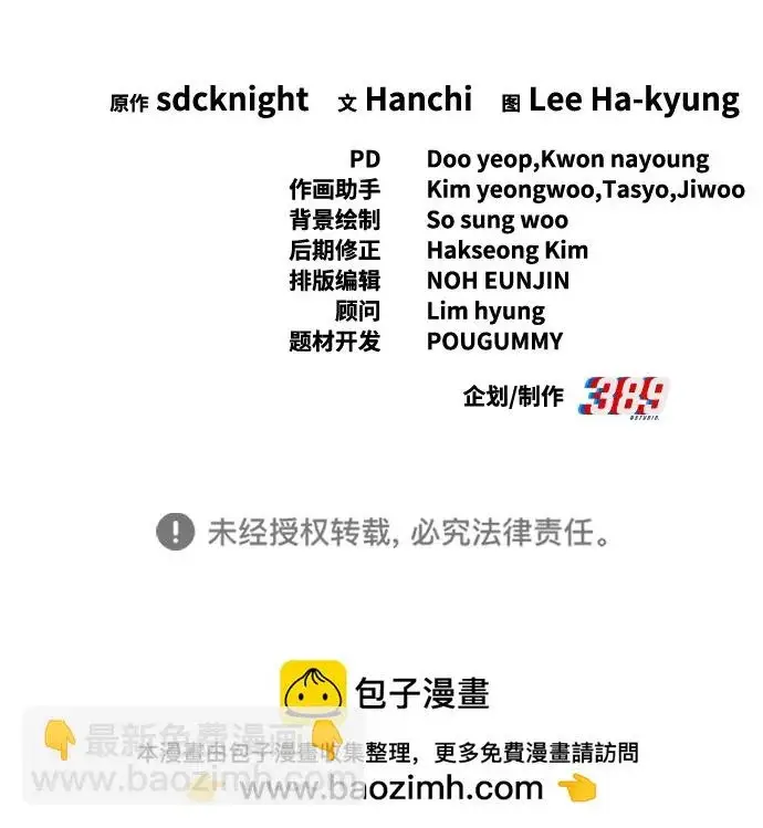 《我独自在高塔种田》[第104话] 最好的权能图103