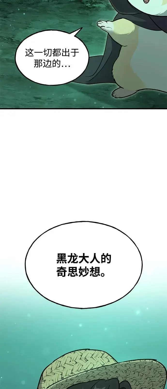 《我独自在高塔种田》[第104话] 最好的权能图13
