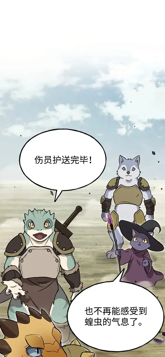 《我独自在高塔种田》[第104话] 最好的权能图2