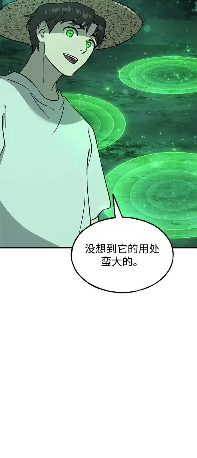 《我独自在高塔种田》[第104话] 最好的权能图20