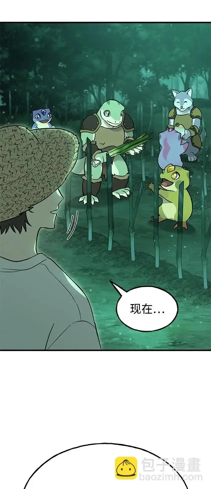 《我独自在高塔种田》[第104话] 最好的权能图21