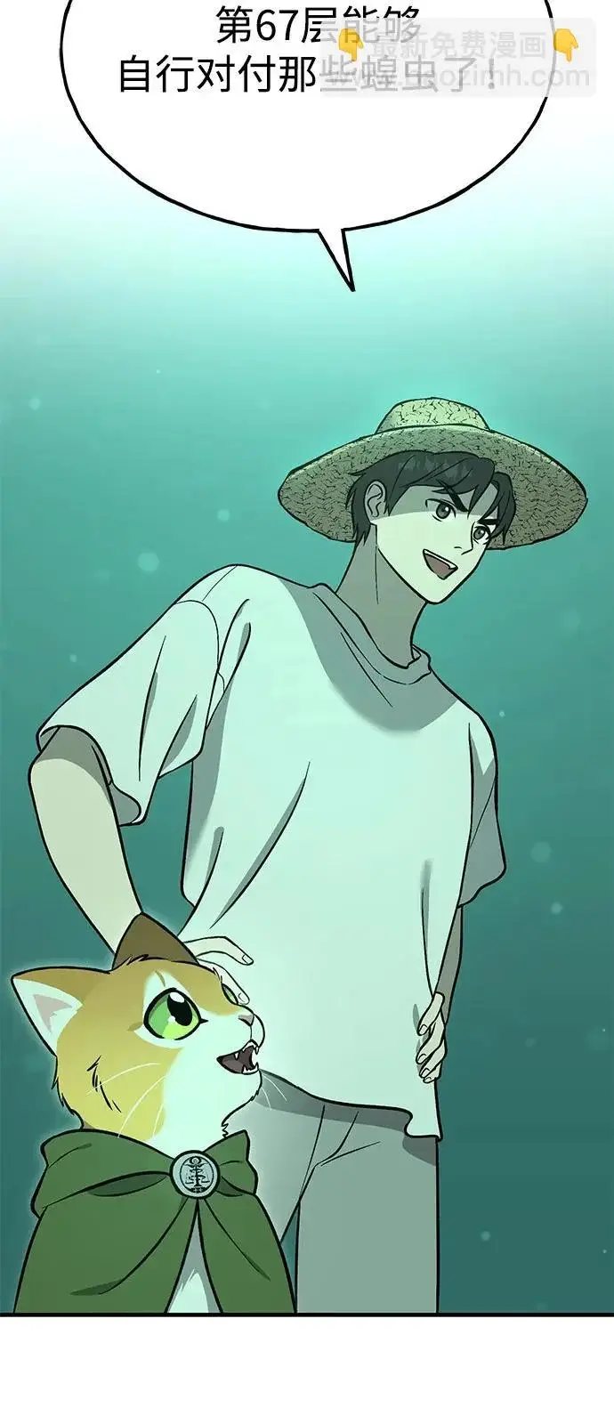 《我独自在高塔种田》[第104话] 最好的权能图22