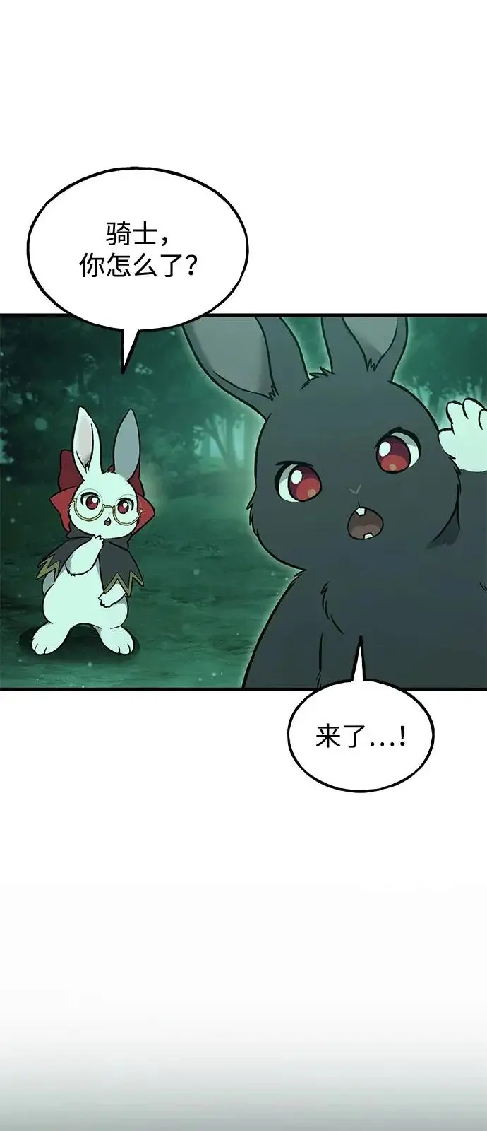 《我独自在高塔种田》[第104话] 最好的权能图25