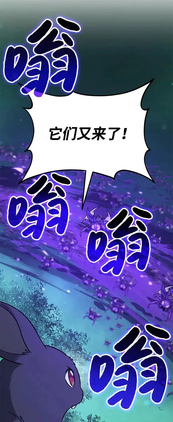 《我独自在高塔种田》[第104话] 最好的权能图26