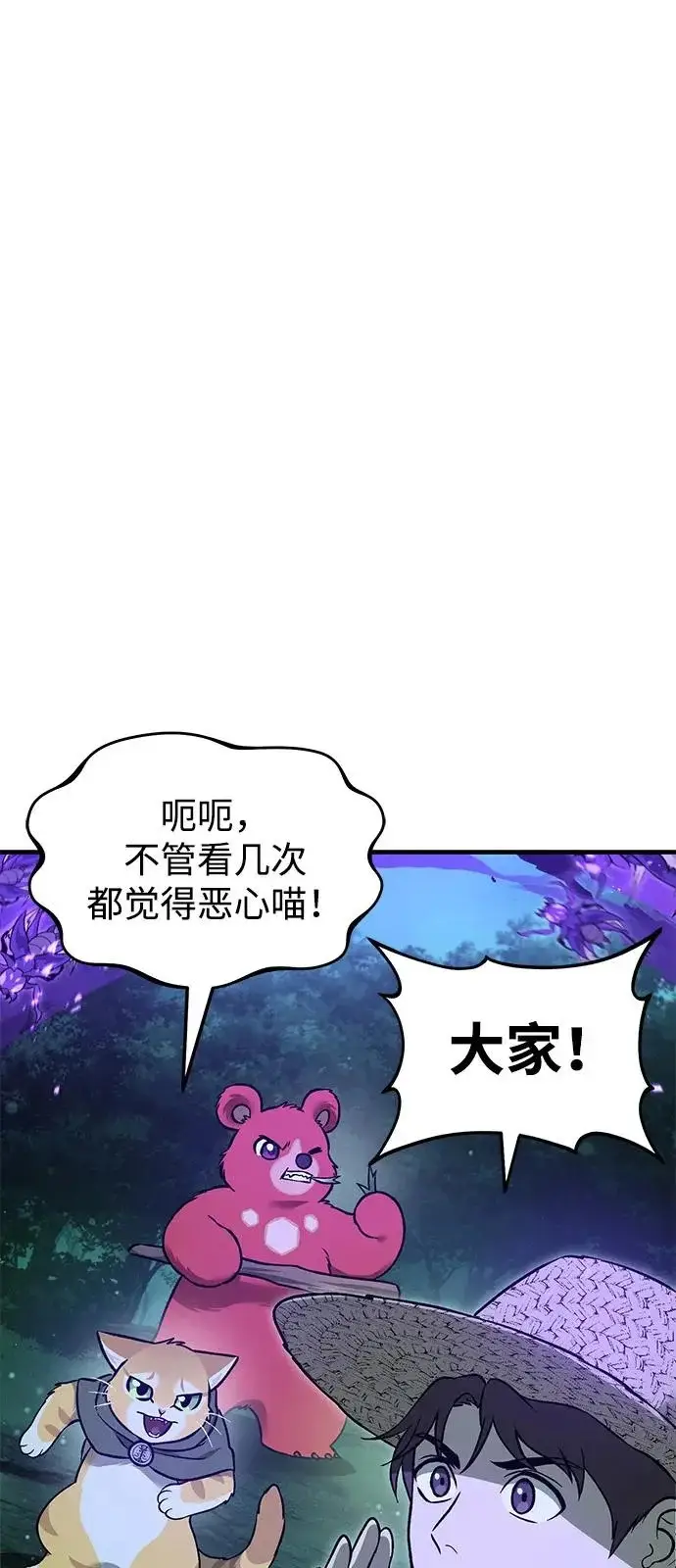 《我独自在高塔种田》[第104话] 最好的权能图28