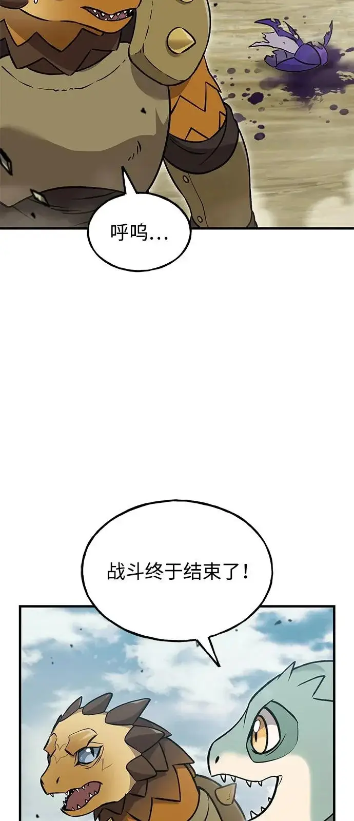 《我独自在高塔种田》[第104话] 最好的权能图3