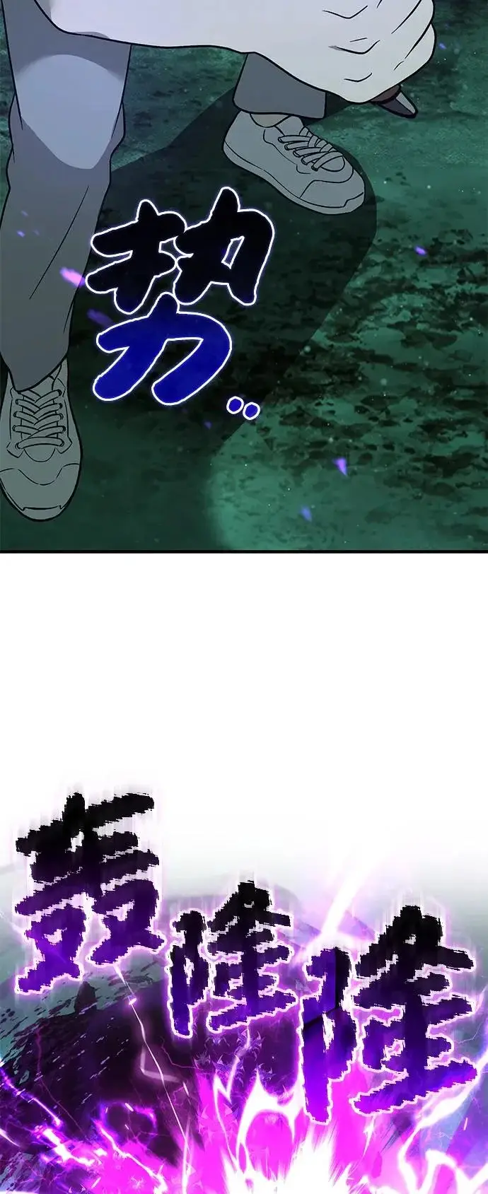《我独自在高塔种田》[第104话] 最好的权能图33