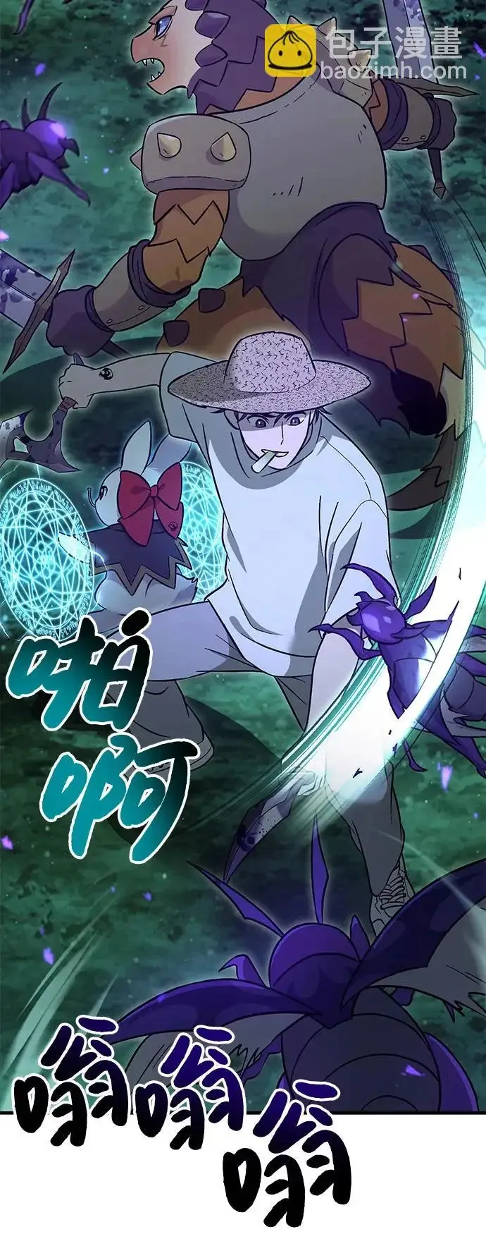 《我独自在高塔种田》[第104话] 最好的权能图35