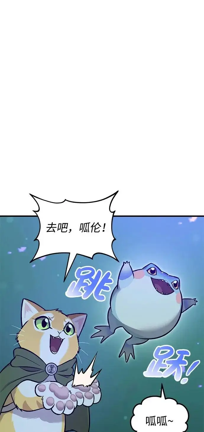 《我独自在高塔种田》[第104话] 最好的权能图36