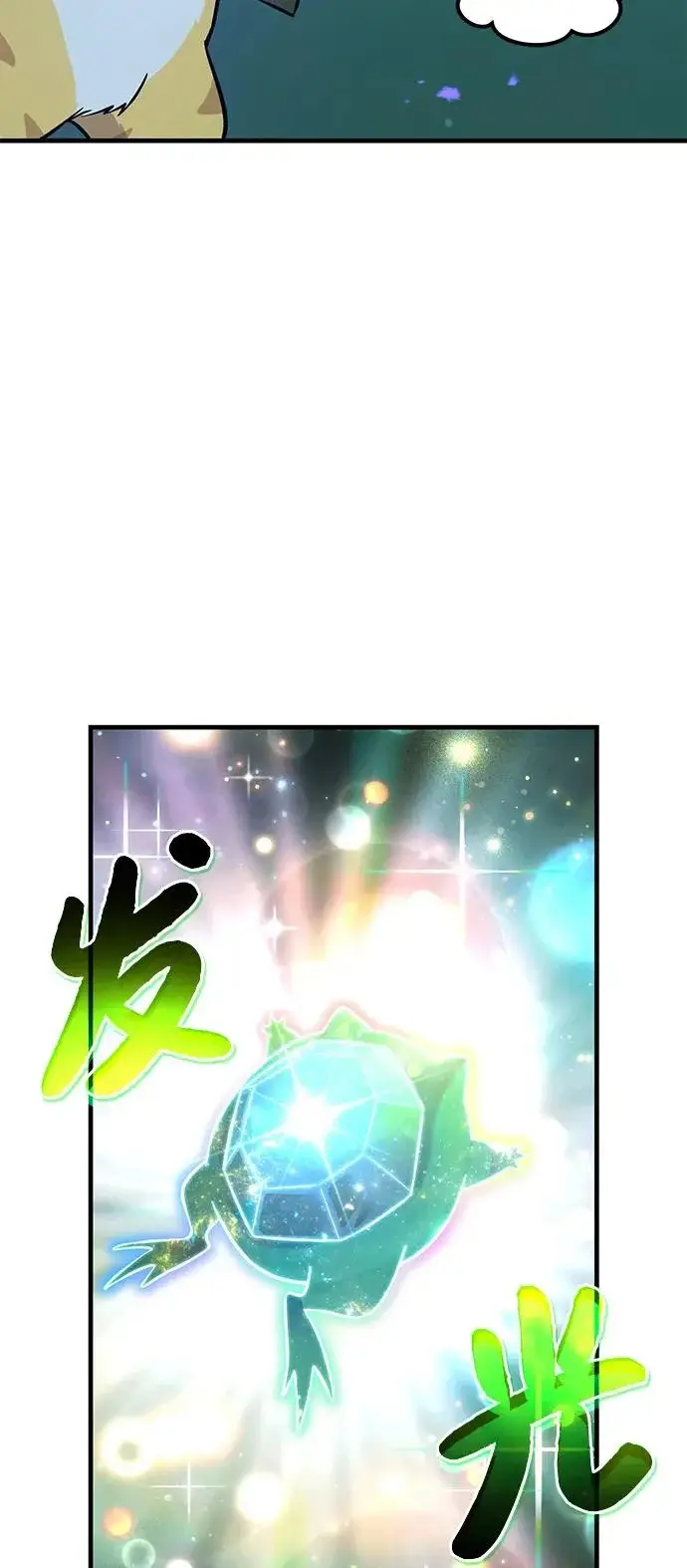 《我独自在高塔种田》[第104话] 最好的权能图37