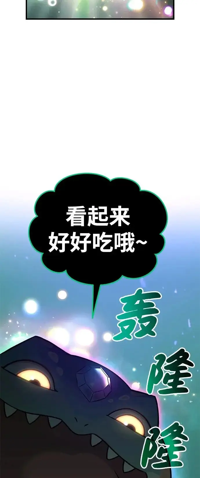 《我独自在高塔种田》[第104话] 最好的权能图38