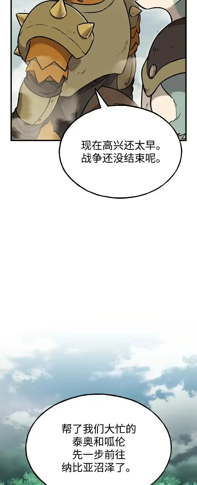 《我独自在高塔种田》[第104话] 最好的权能图4