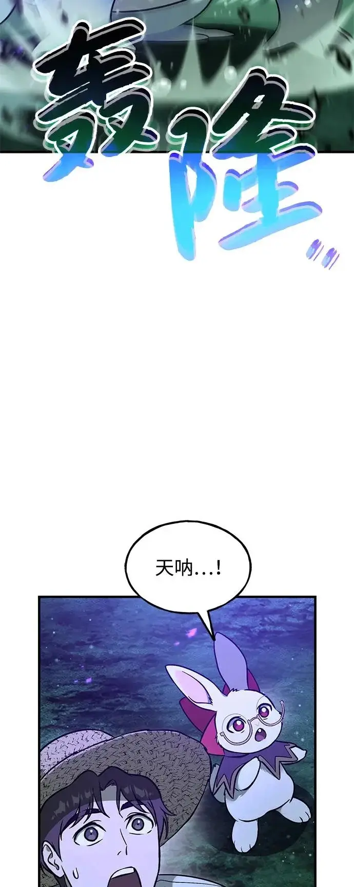 《我独自在高塔种田》[第104话] 最好的权能图41