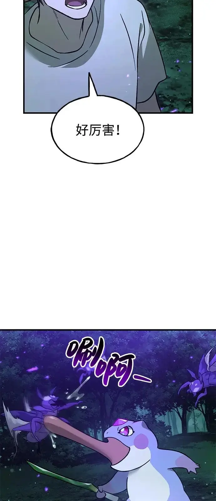 《我独自在高塔种田》[第104话] 最好的权能图42
