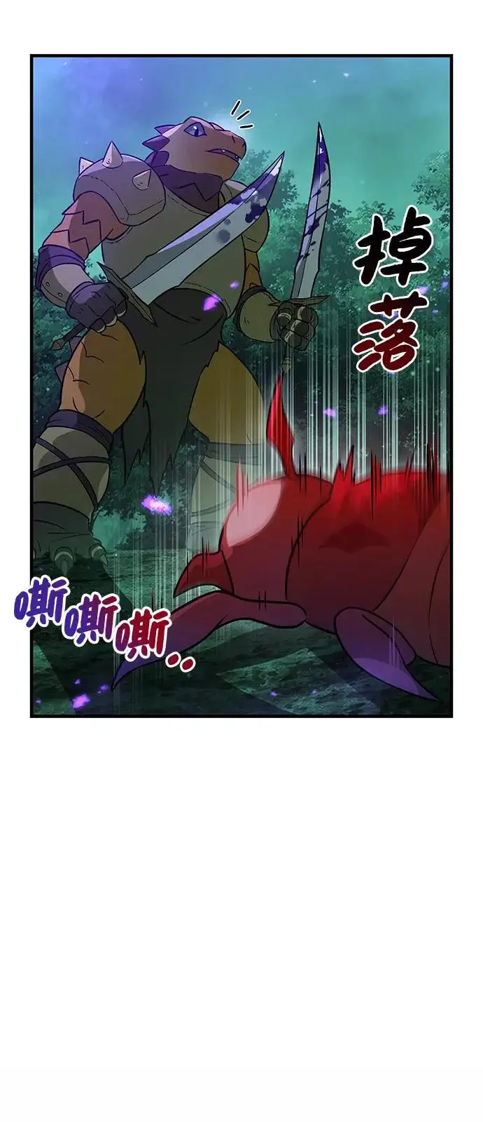 《我独自在高塔种田》[第104话] 最好的权能图45