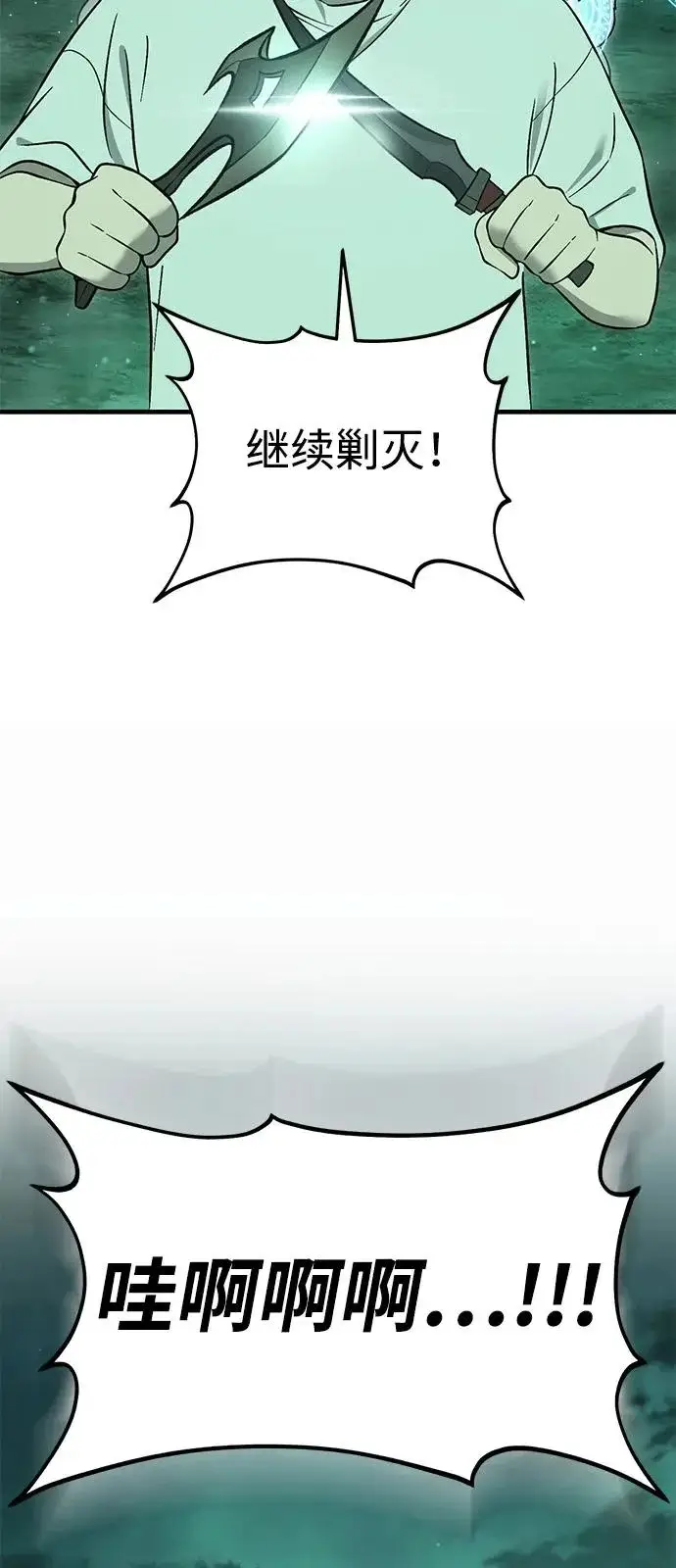 《我独自在高塔种田》[第104话] 最好的权能图48