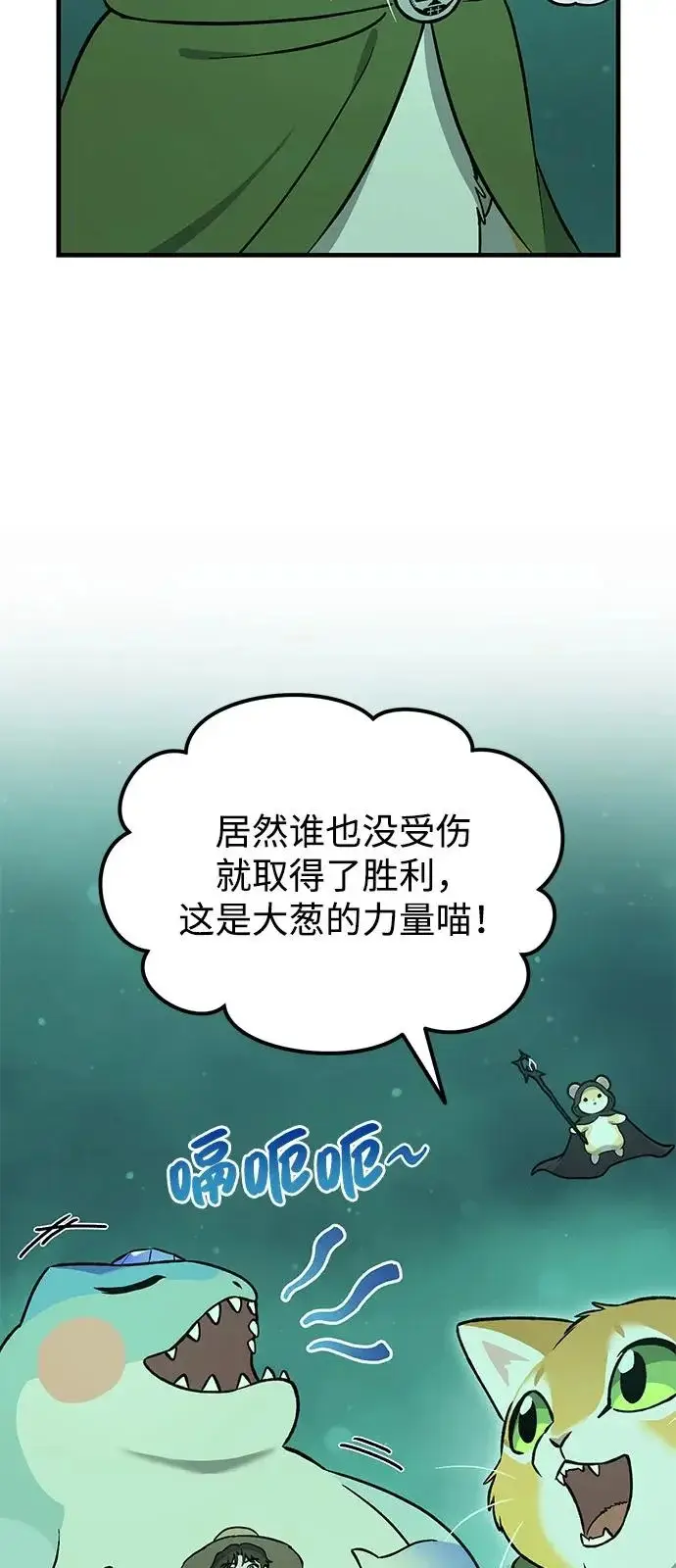 《我独自在高塔种田》[第104话] 最好的权能图51