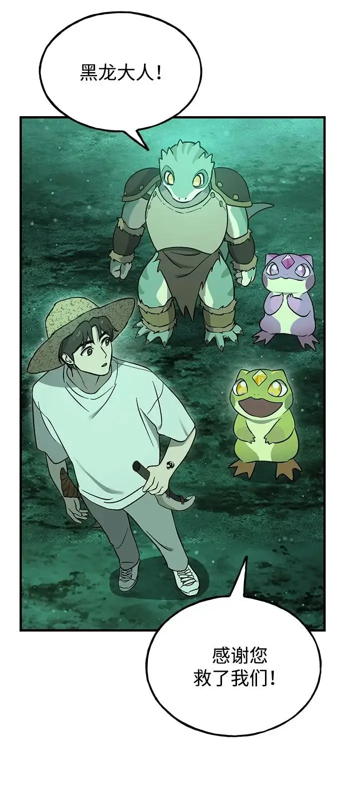 《我独自在高塔种田》[第104话] 最好的权能图53