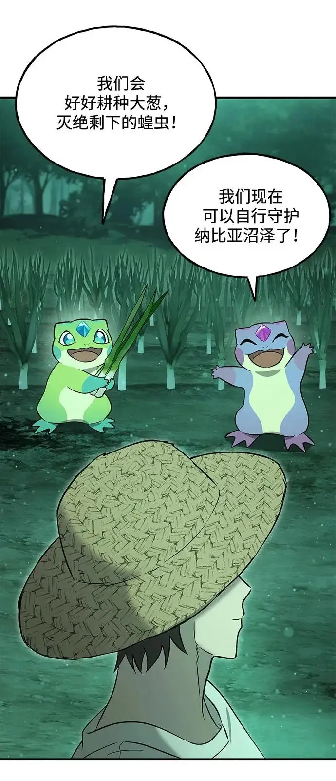 《我独自在高塔种田》[第104话] 最好的权能图55