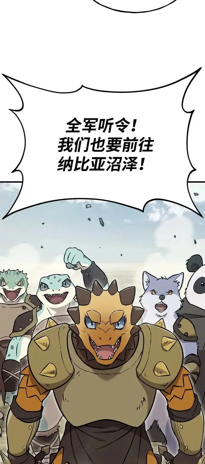 《我独自在高塔种田》[第104话] 最好的权能图6