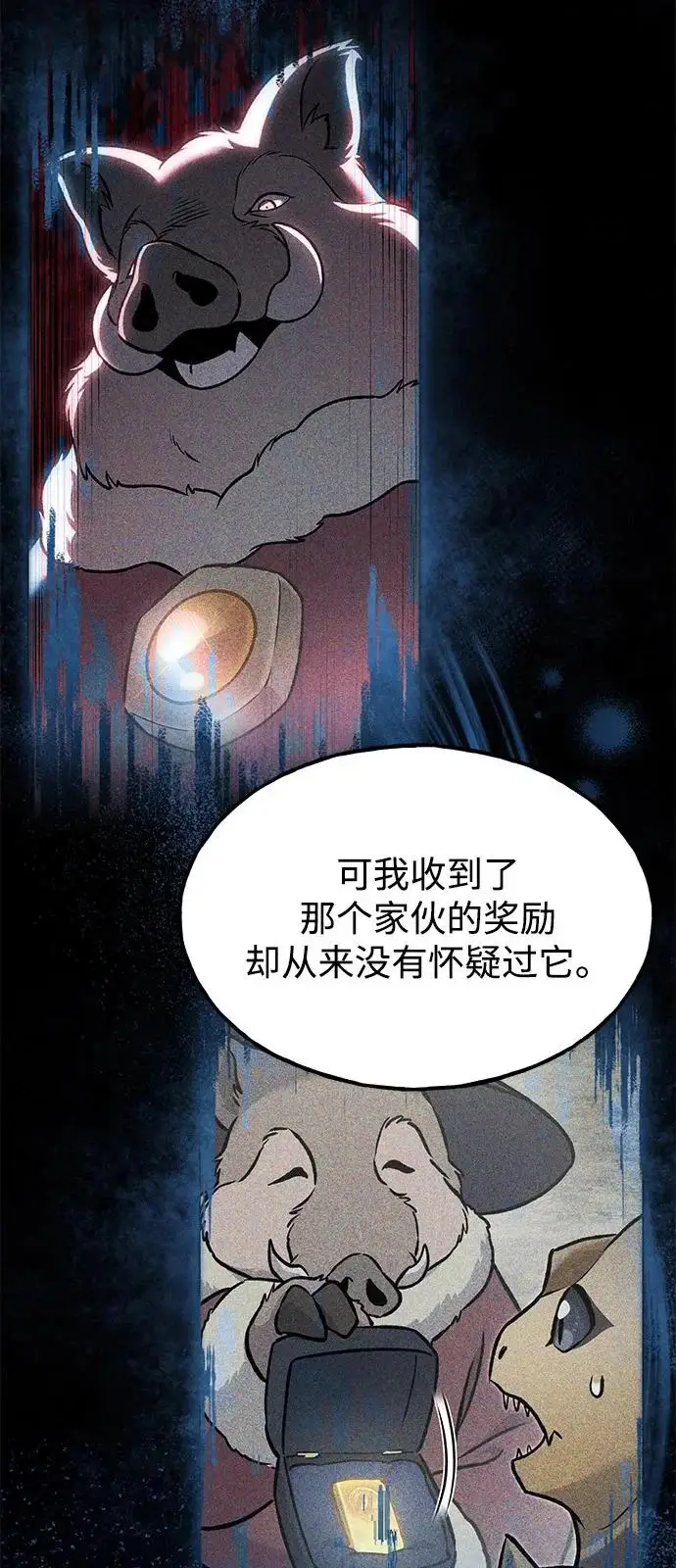 《我独自在高塔种田》[第104话] 最好的权能图60