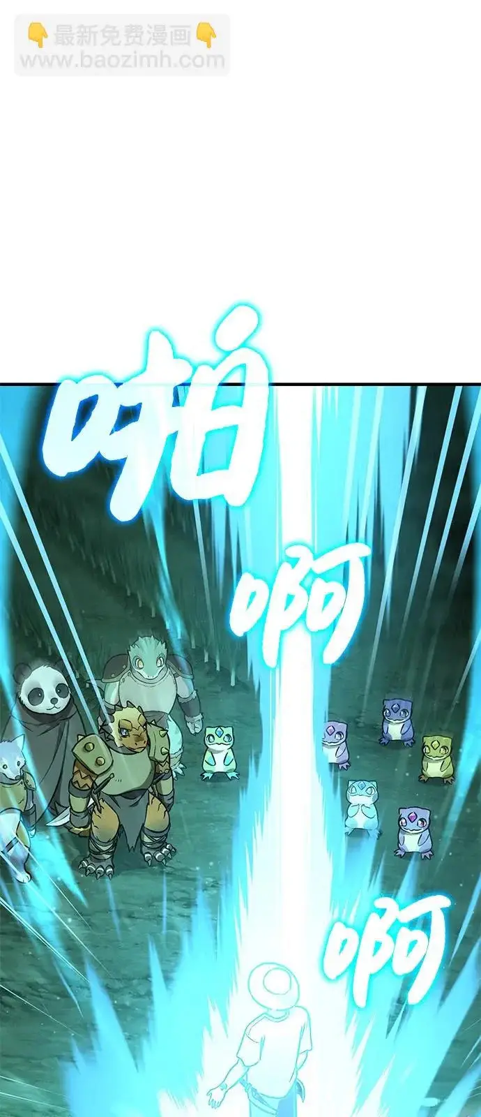 《我独自在高塔种田》[第104话] 最好的权能图66