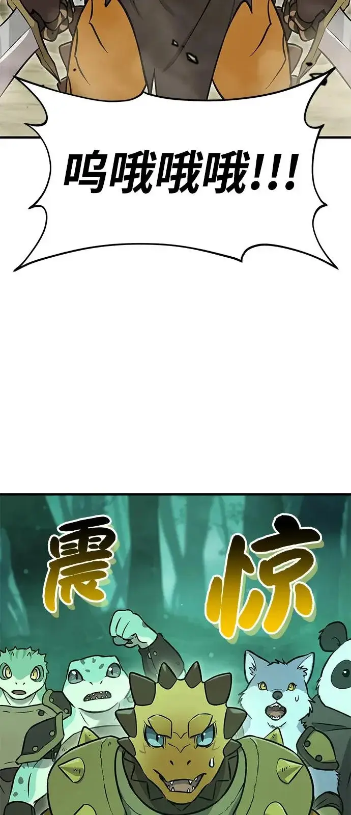 《我独自在高塔种田》[第104话] 最好的权能图7