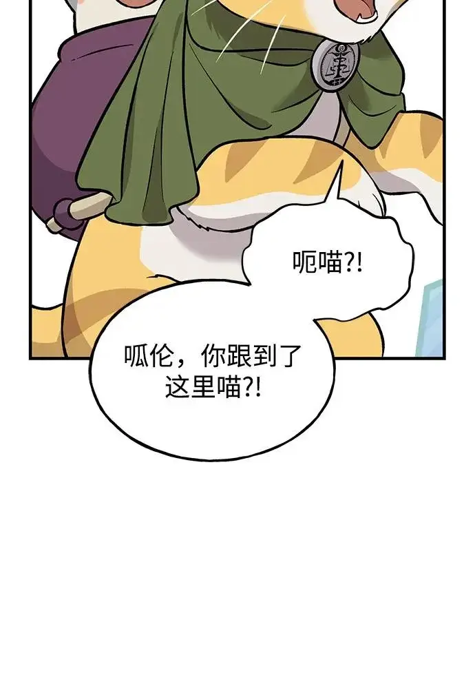 《我独自在高塔种田》[第104话] 最好的权能图75