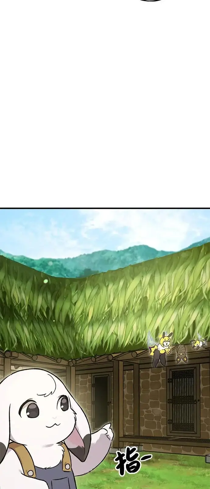 《我独自在高塔种田》[第104话] 最好的权能图77