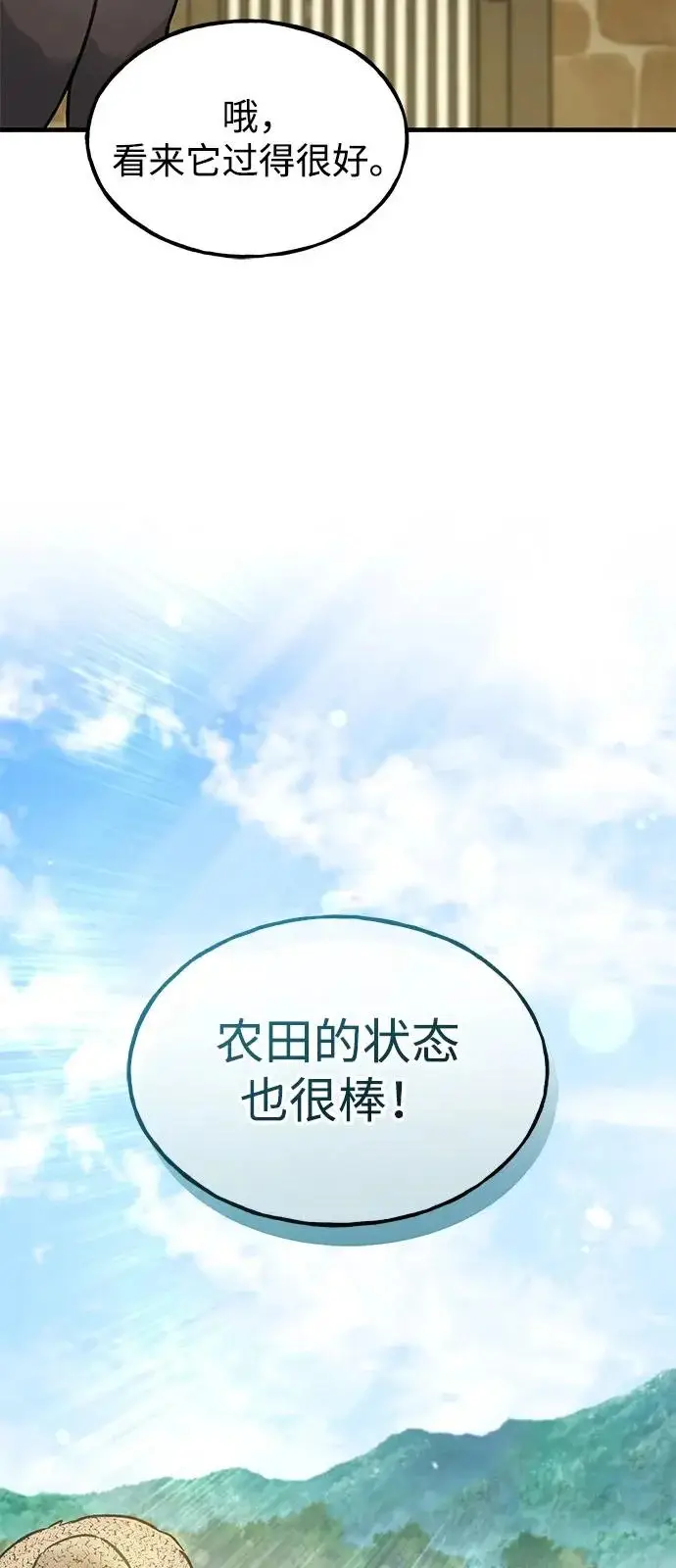 《我独自在高塔种田》[第104话] 最好的权能图79
