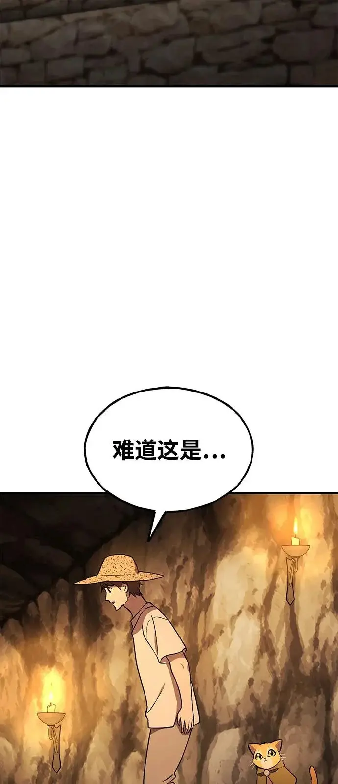 《我独自在高塔种田》[第104话] 最好的权能图84