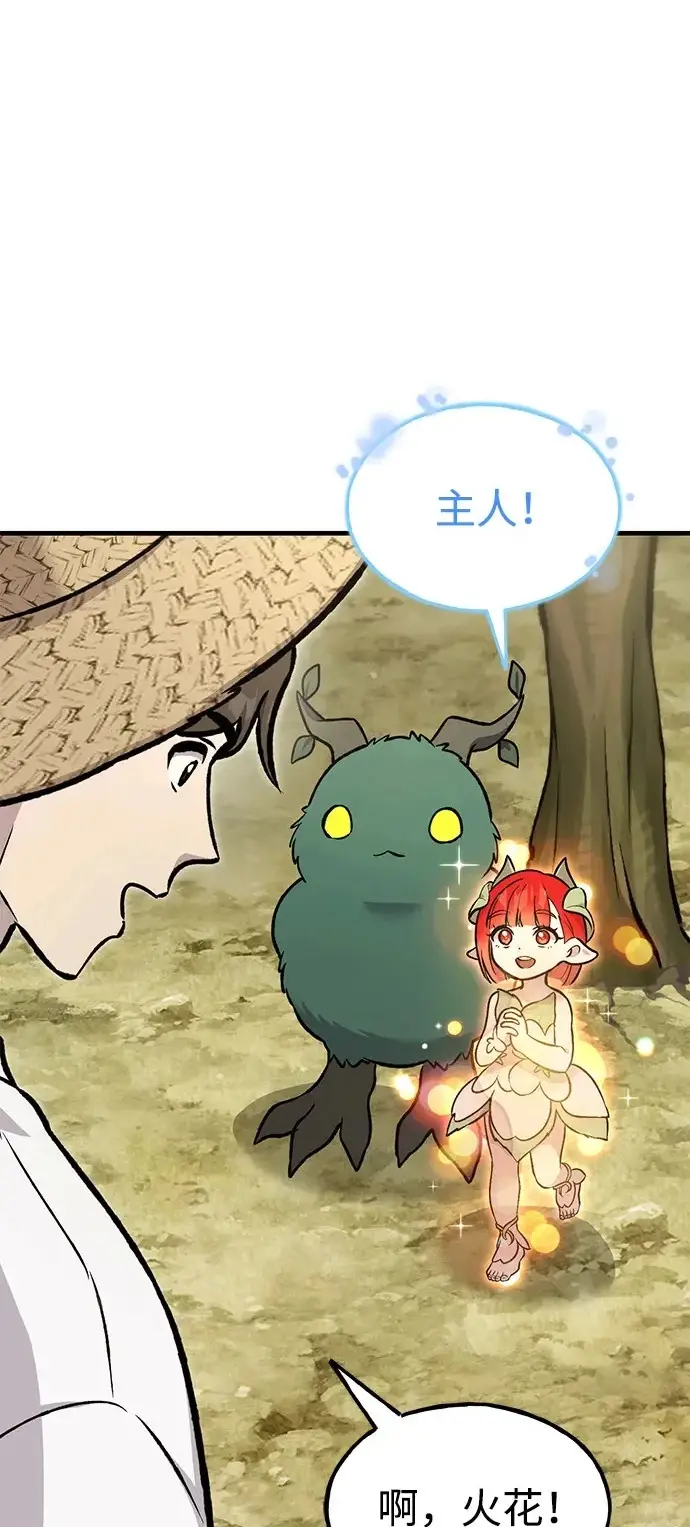 《我独自在高塔种田》[第104话] 最好的权能图88