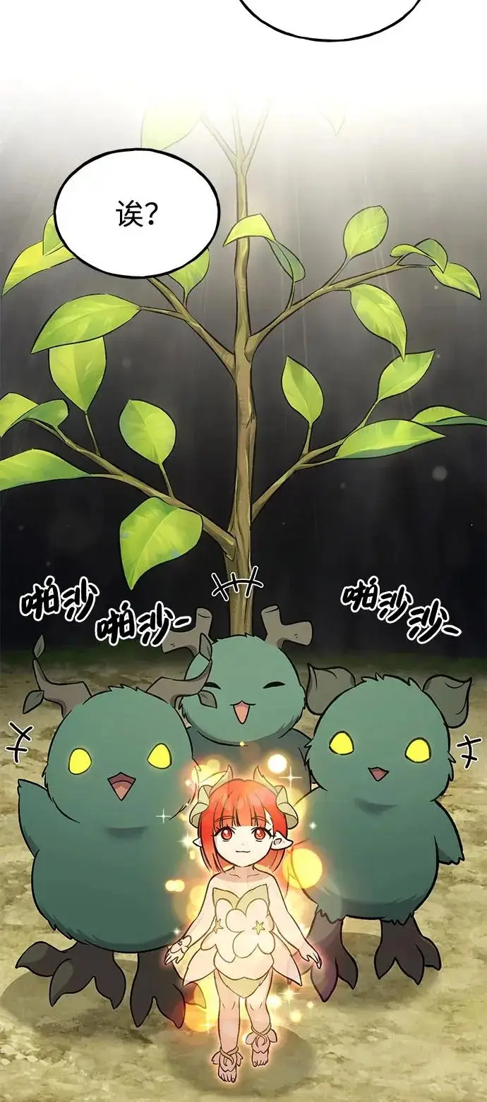 《我独自在高塔种田》[第104话] 最好的权能图89